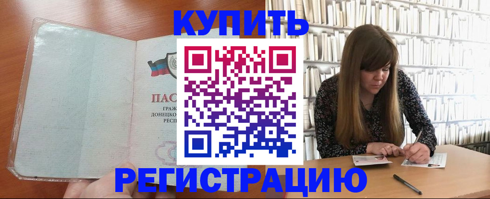 прописка для школы в Кандалакше