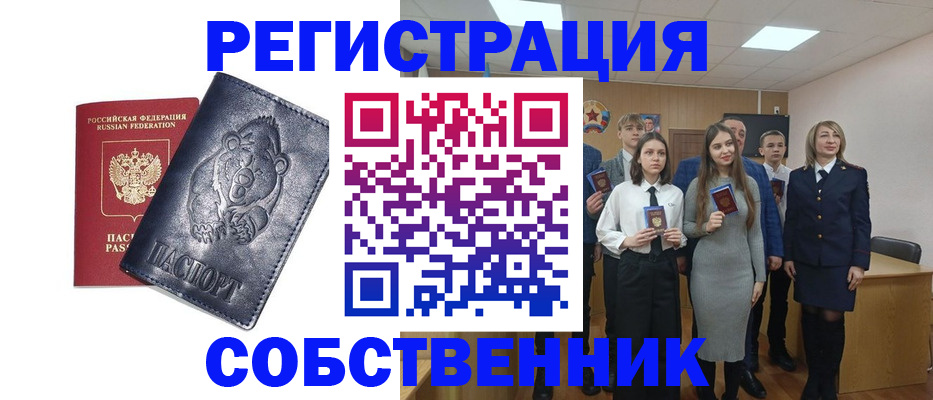 прописка в Кандалакше