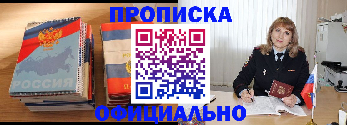 прописка паспорт в Кандалакше