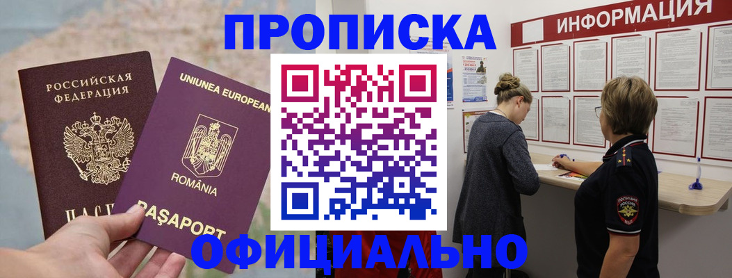 временная регистрация гарантия в Кандалакше
