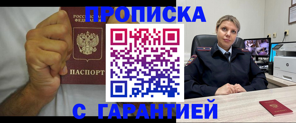 прописка ребенка в Кандалакше